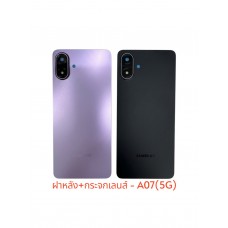 ฝาหลัง Samsung - A07 (5G) พร้อมเลนส์